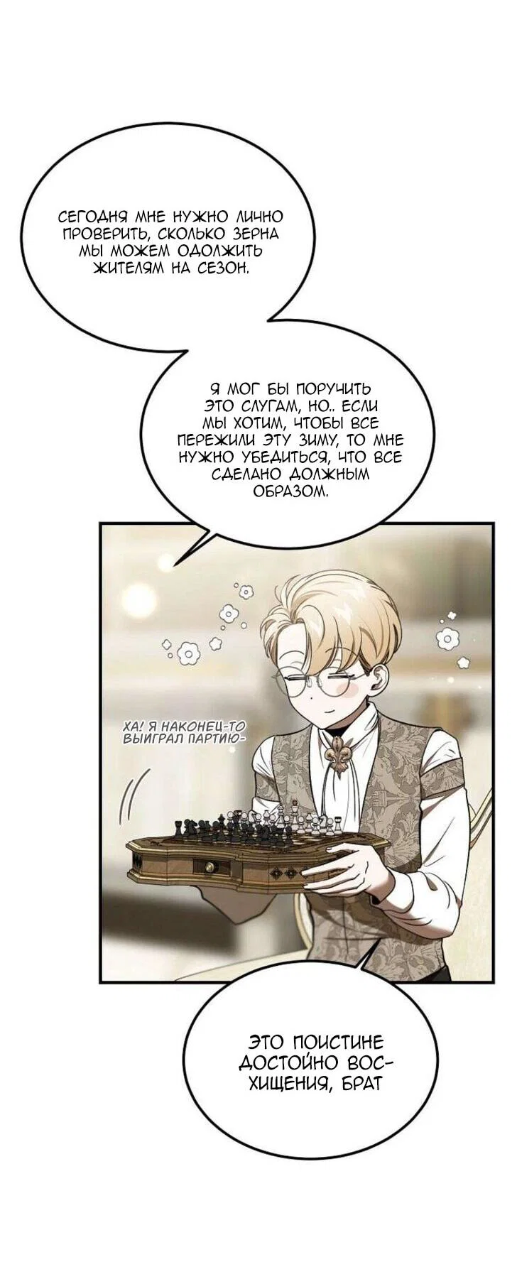 Read Дьявол воспитал леди RU Manga Online