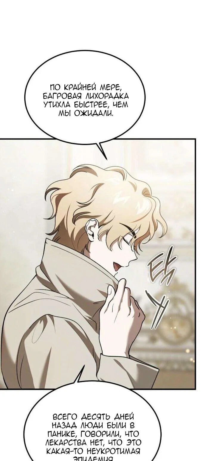 Read Дьявол воспитал леди RU Manga Online