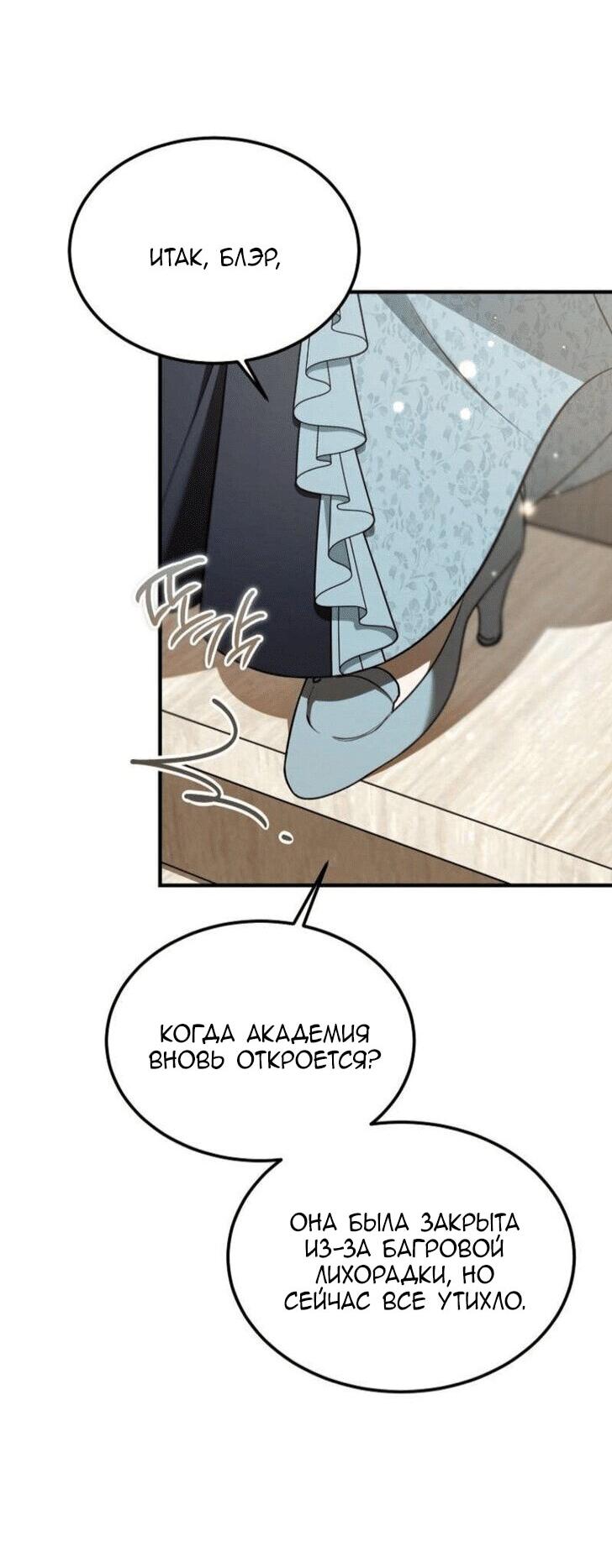 Read Дьявол воспитал леди RU Manga Online