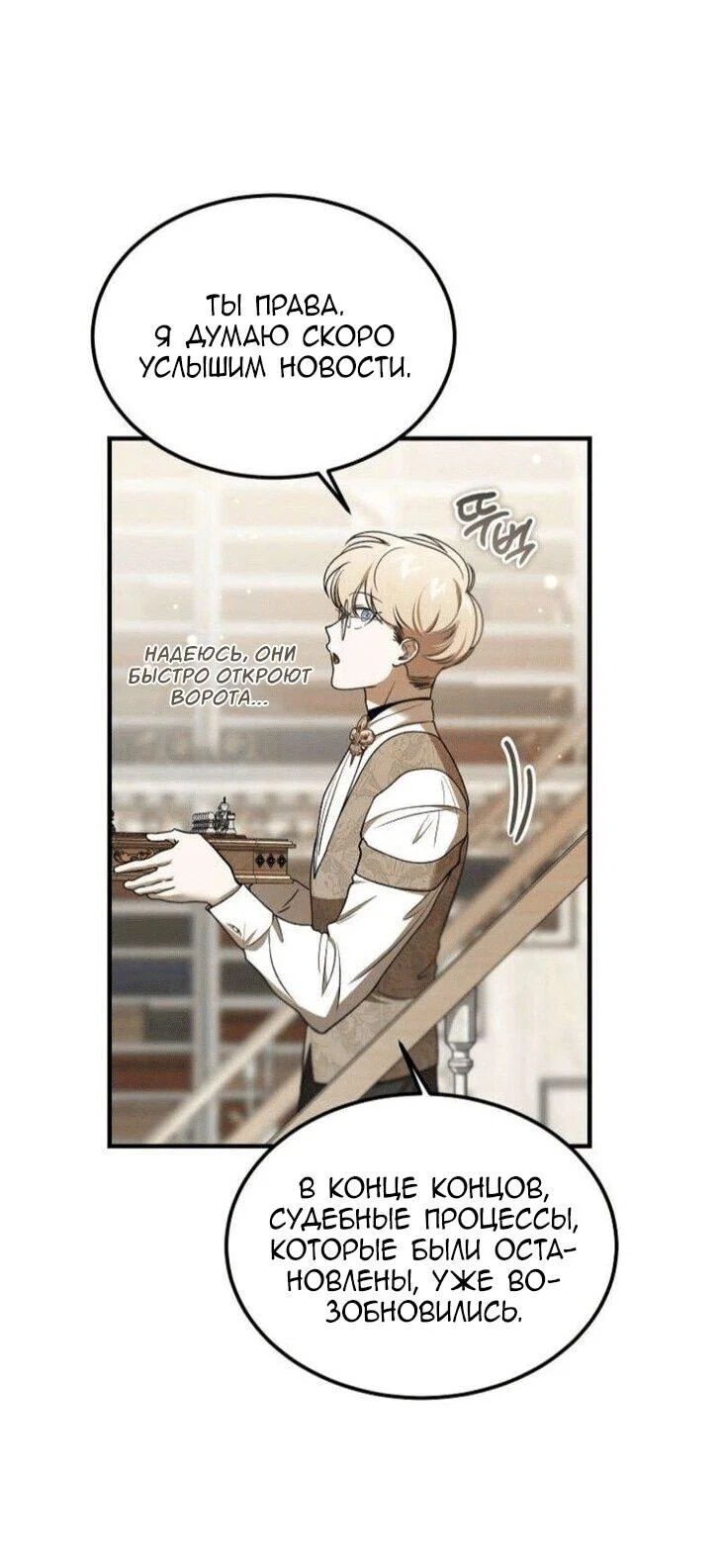 Read Дьявол воспитал леди RU Manga Online