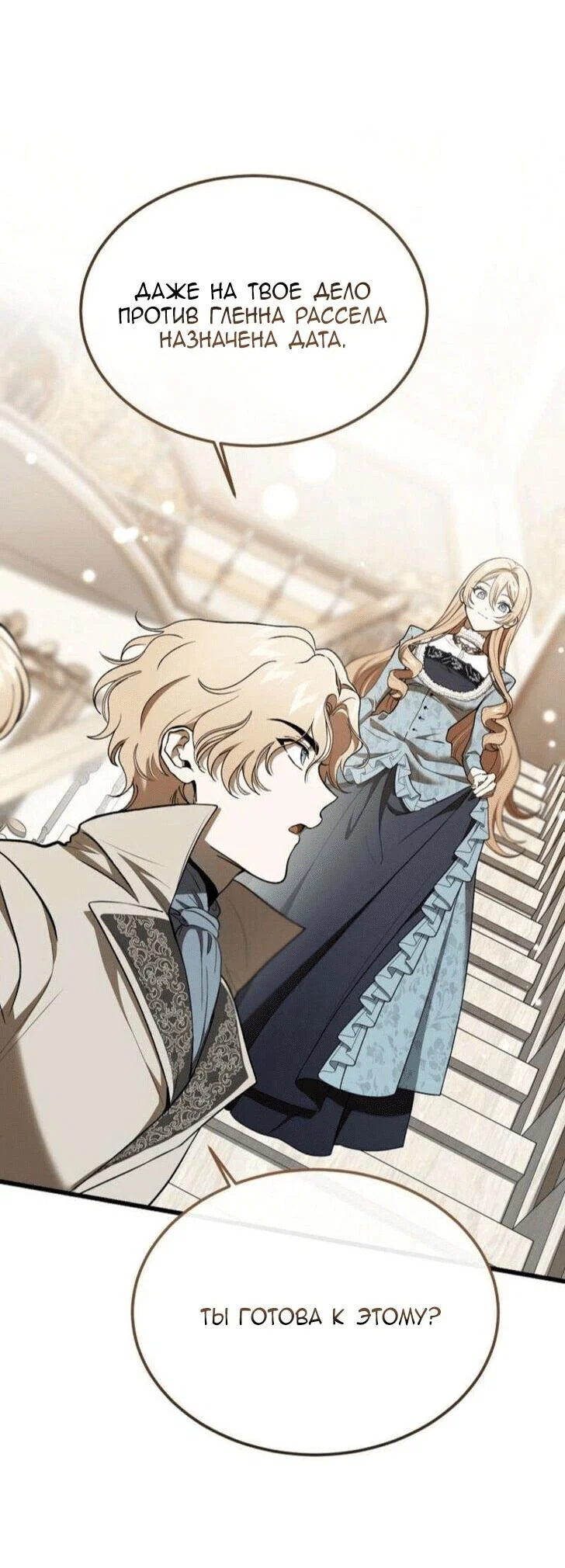 Read Дьявол воспитал леди RU Manga Online