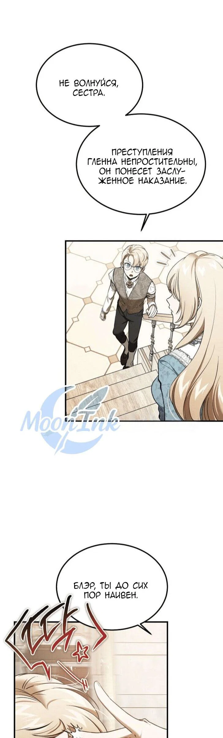 Read Дьявол воспитал леди RU Manga Online