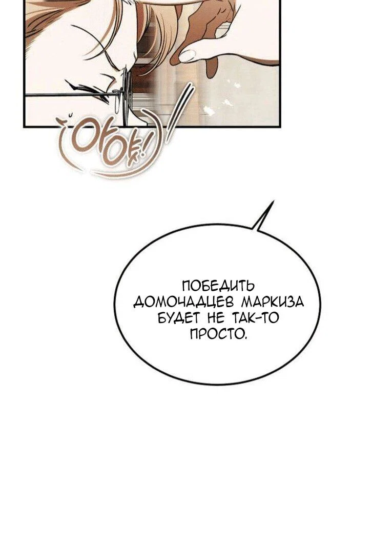 Read Дьявол воспитал леди RU Manga Online