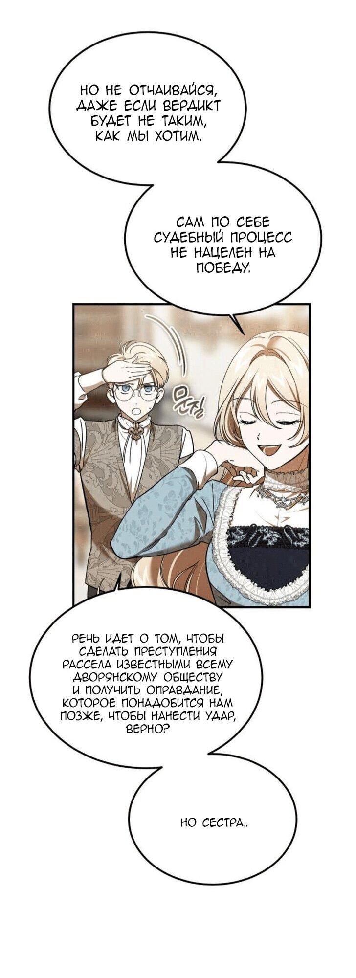 Read Дьявол воспитал леди RU Manga Online