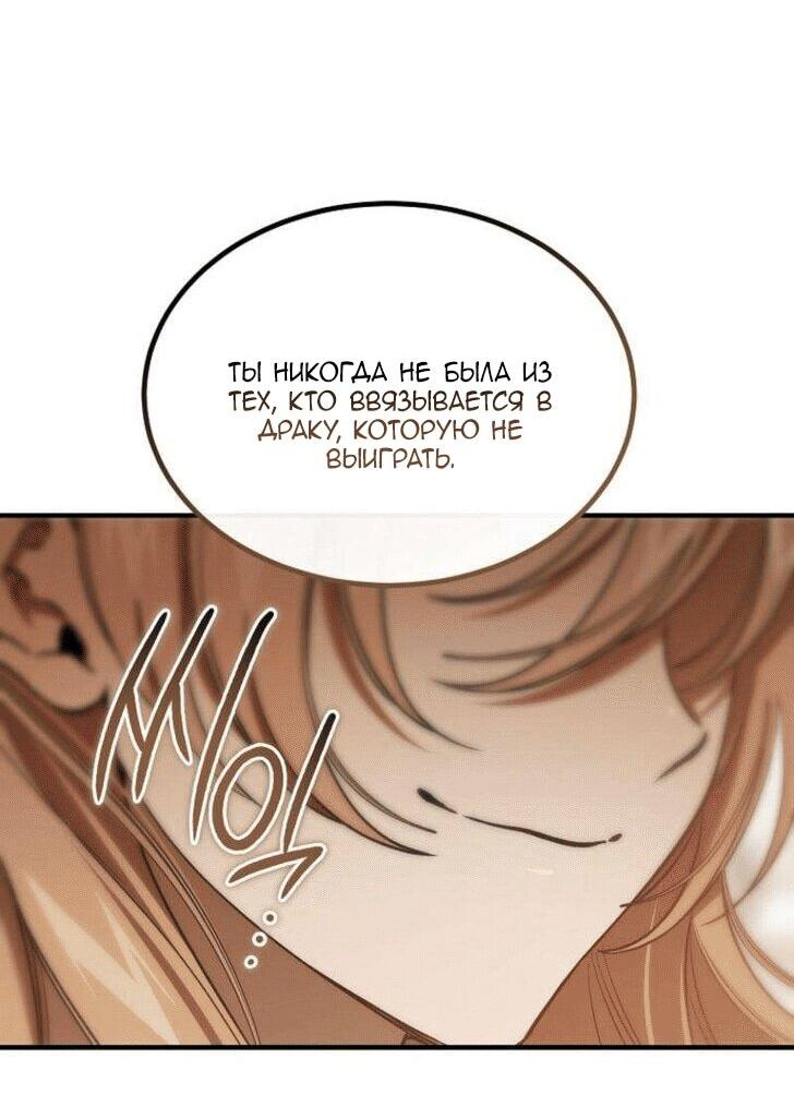Read Дьявол воспитал леди RU Manga Online