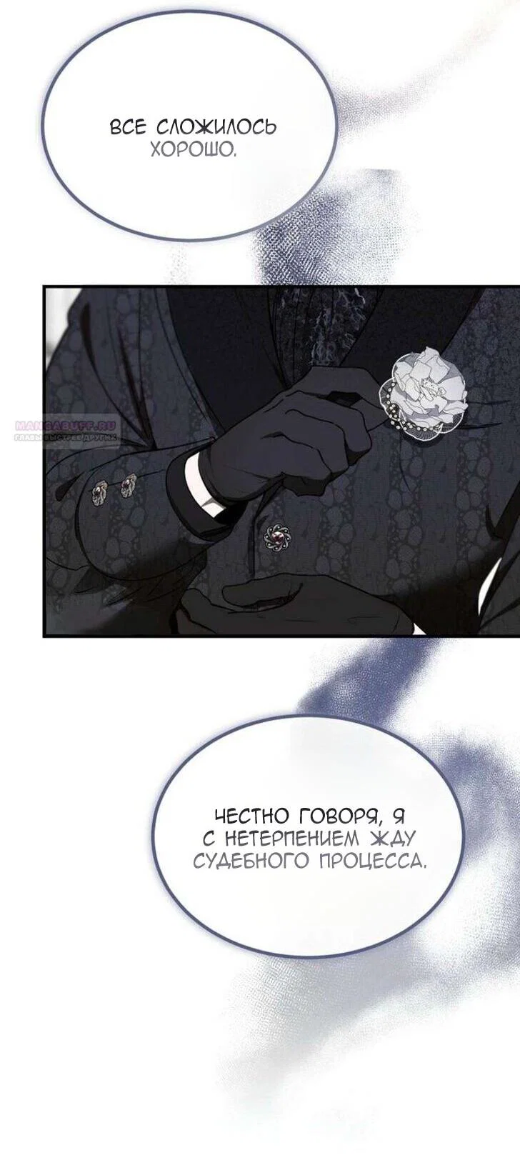 Read Дьявол воспитал леди RU Manga Online