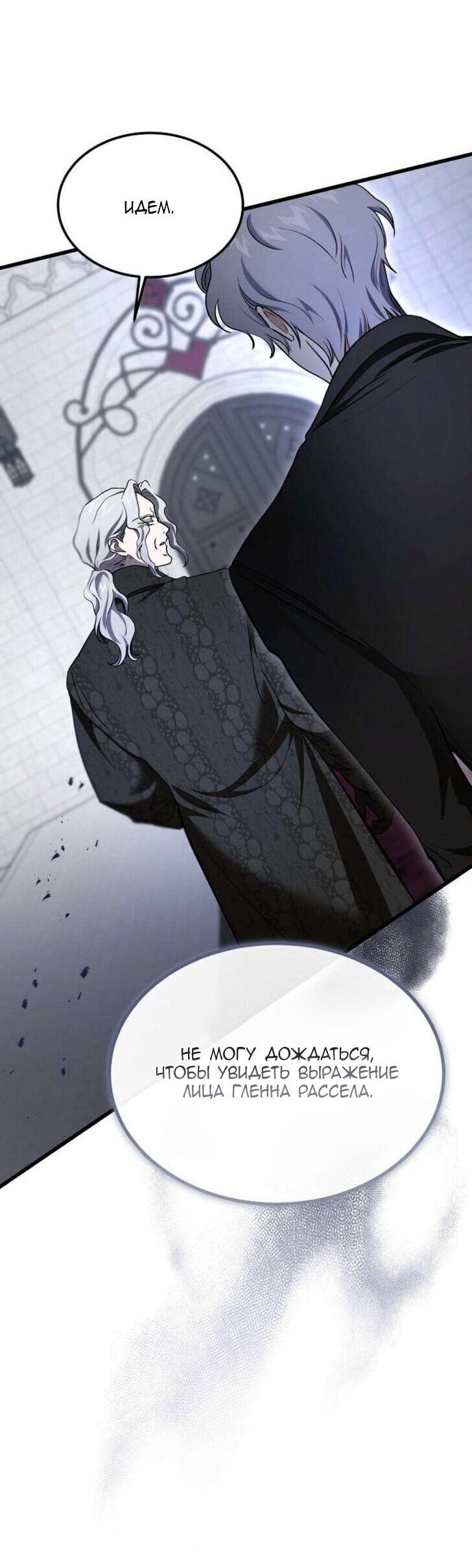 Read Дьявол воспитал леди RU Manga Online