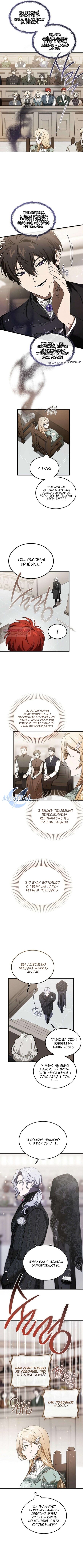Read Дьявол воспитал леди RU Manga Online