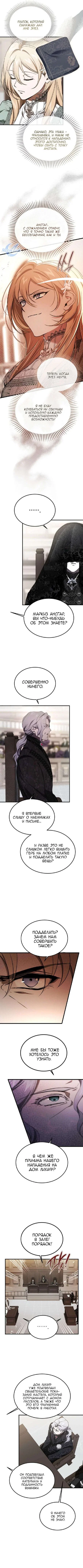 Read Дьявол воспитал леди RU Manga Online