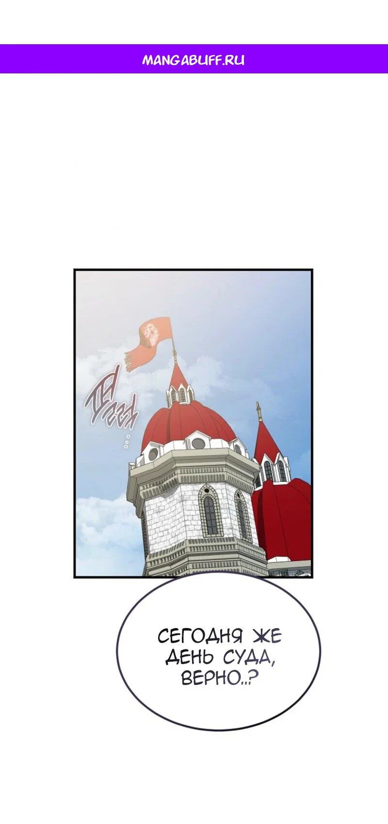 Read Дьявол воспитал леди RU Manga Online
