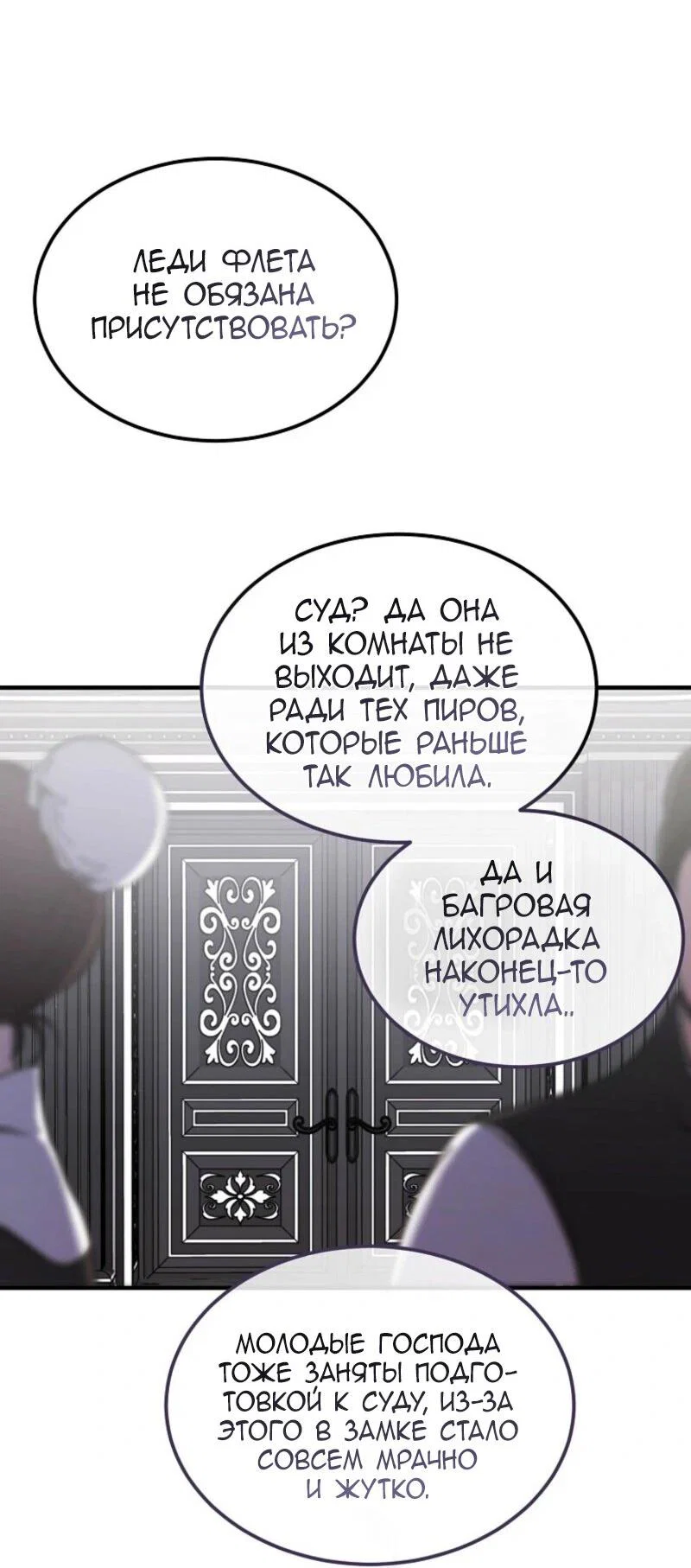 Read Дьявол воспитал леди RU Manga Online