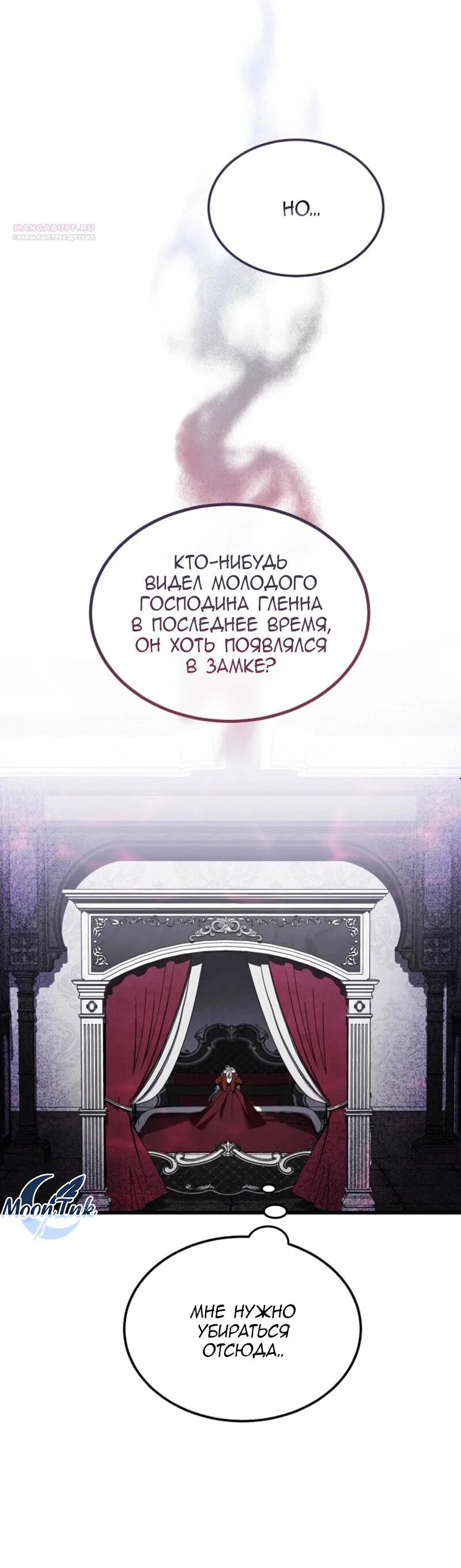 Read Дьявол воспитал леди RU Manga Online