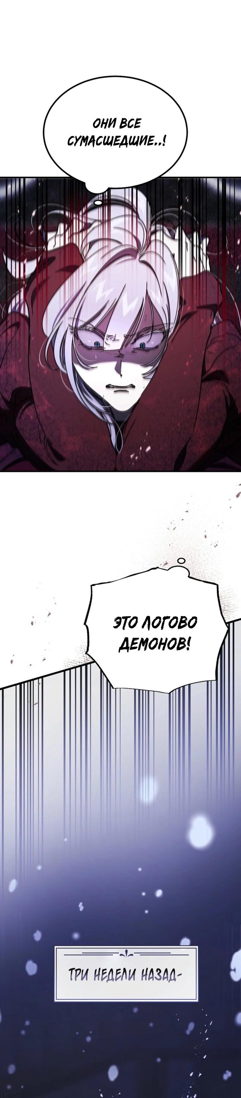 Read Дьявол воспитал леди RU Manga Online