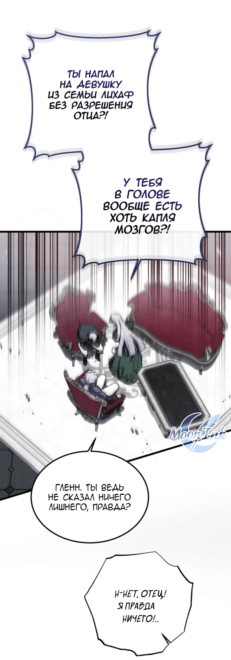 Read Дьявол воспитал леди RU Manga Online