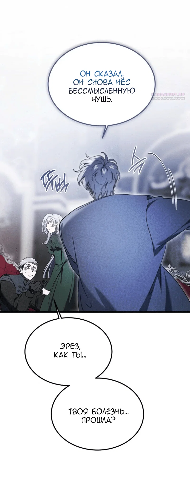 Read Дьявол воспитал леди RU Manga Online