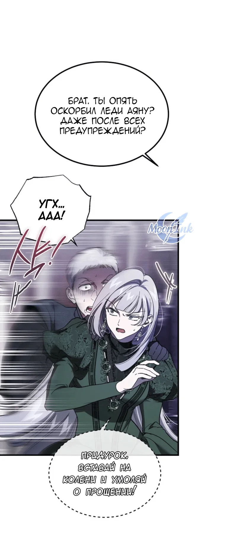 Read Дьявол воспитал леди RU Manga Online