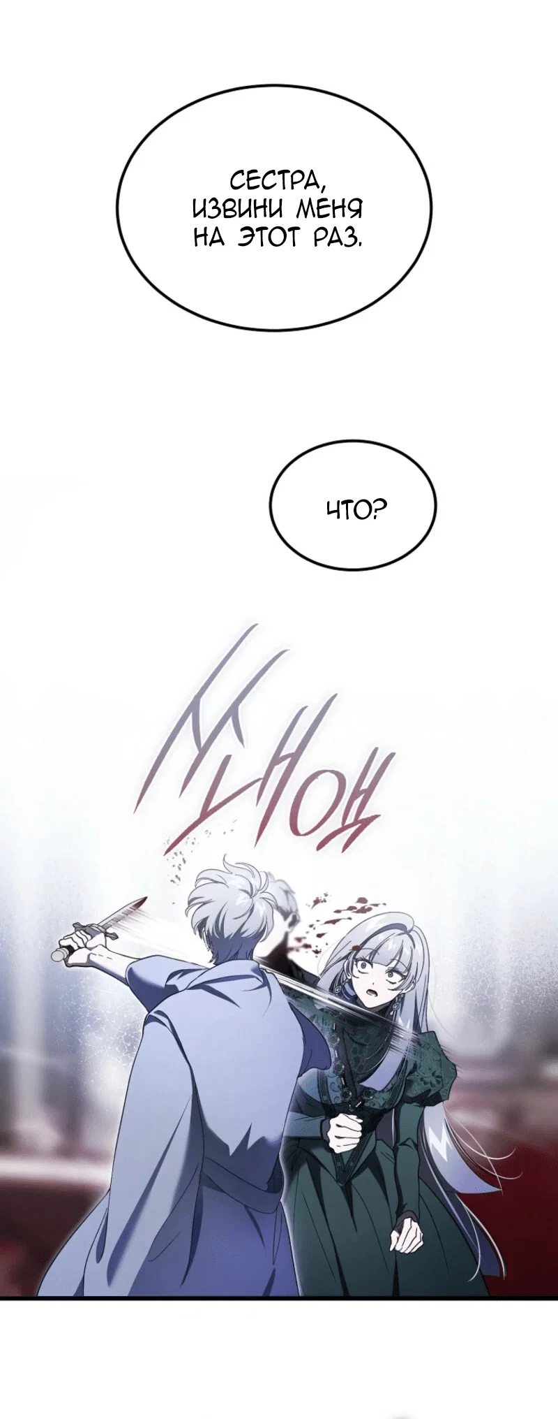 Read Дьявол воспитал леди RU Manga Online