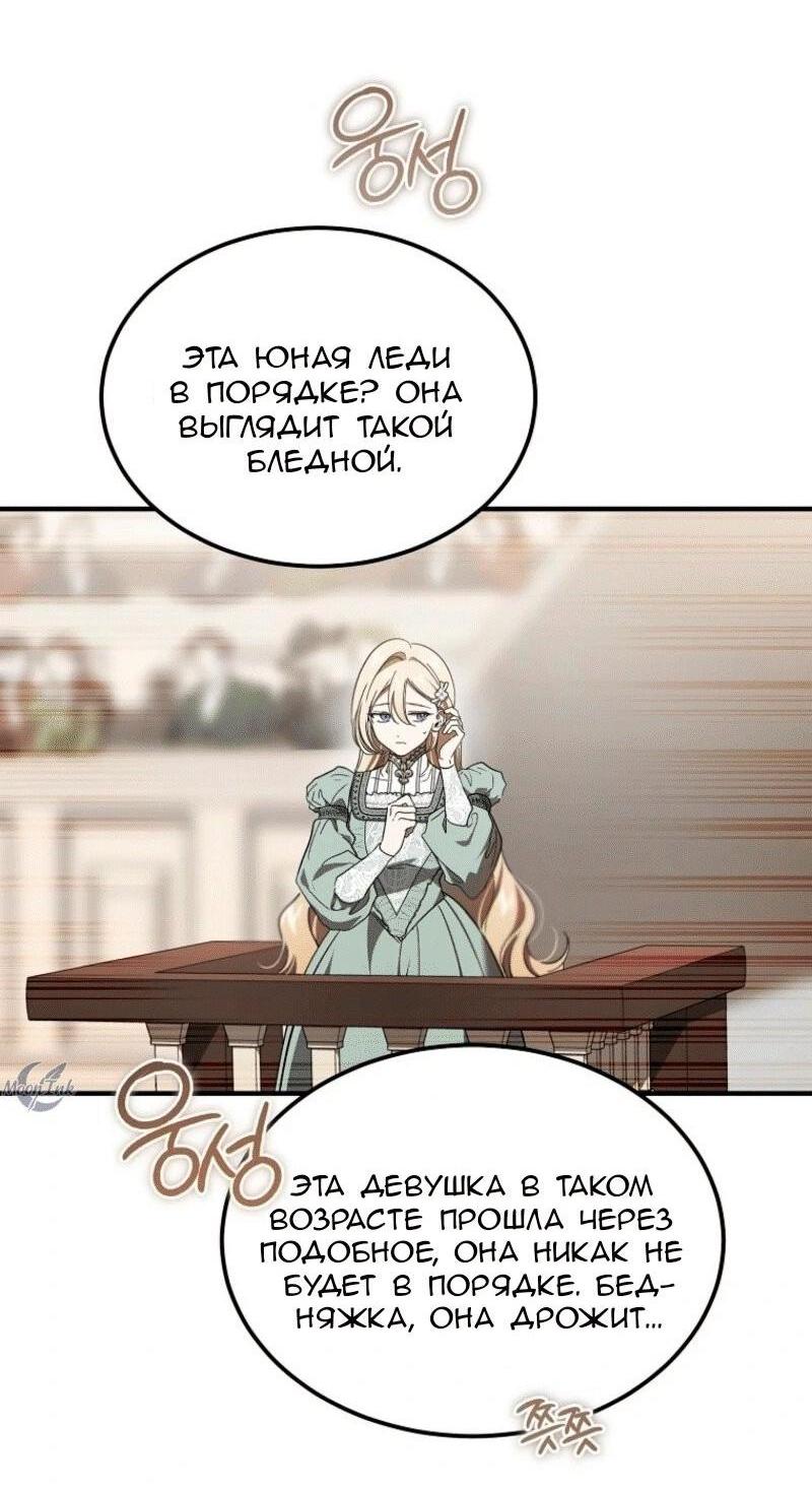 Read Дьявол воспитал леди RU Manga Online