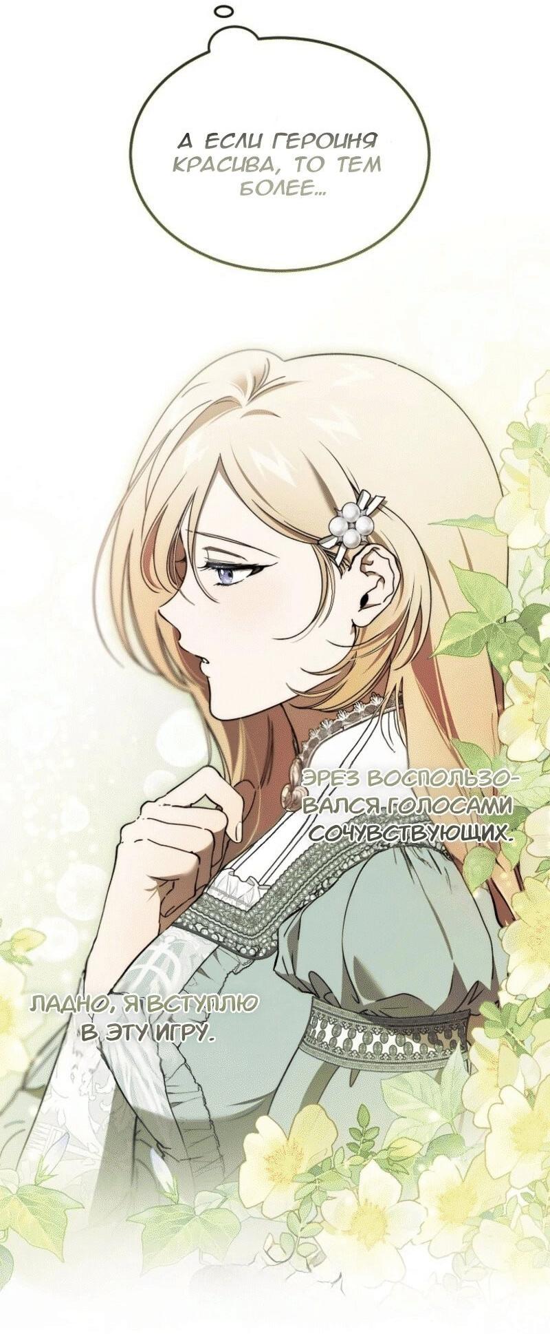 Read Дьявол воспитал леди RU Manga Online