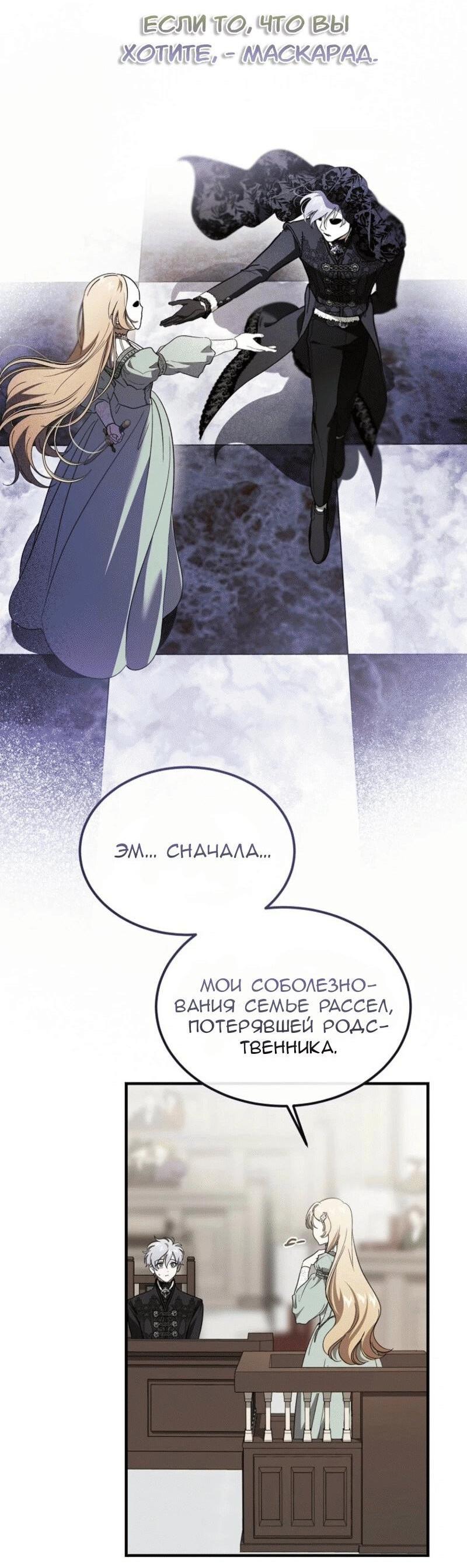 Read Дьявол воспитал леди RU Manga Online