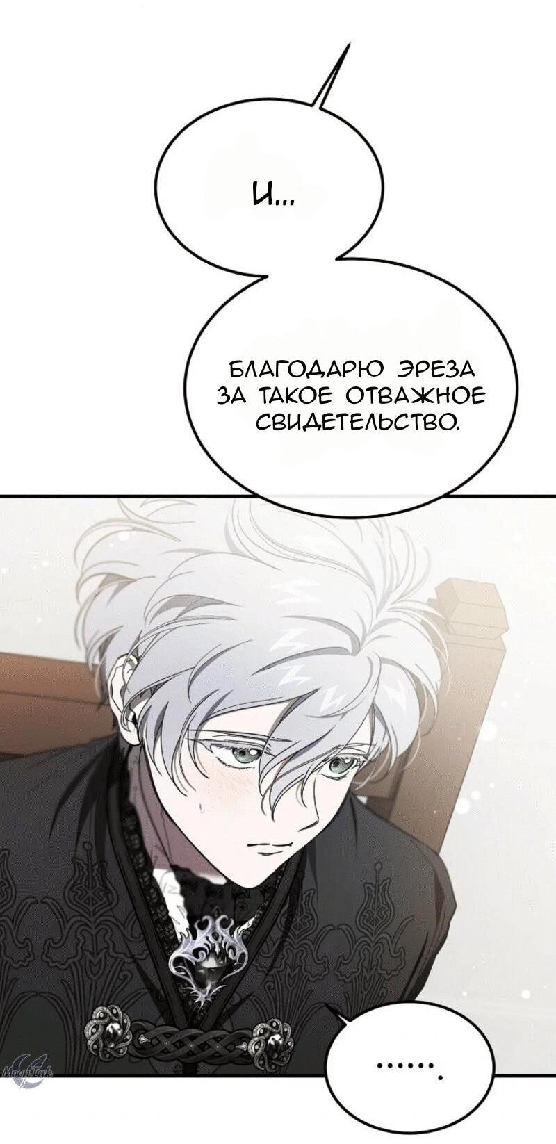 Read Дьявол воспитал леди RU Manga Online
