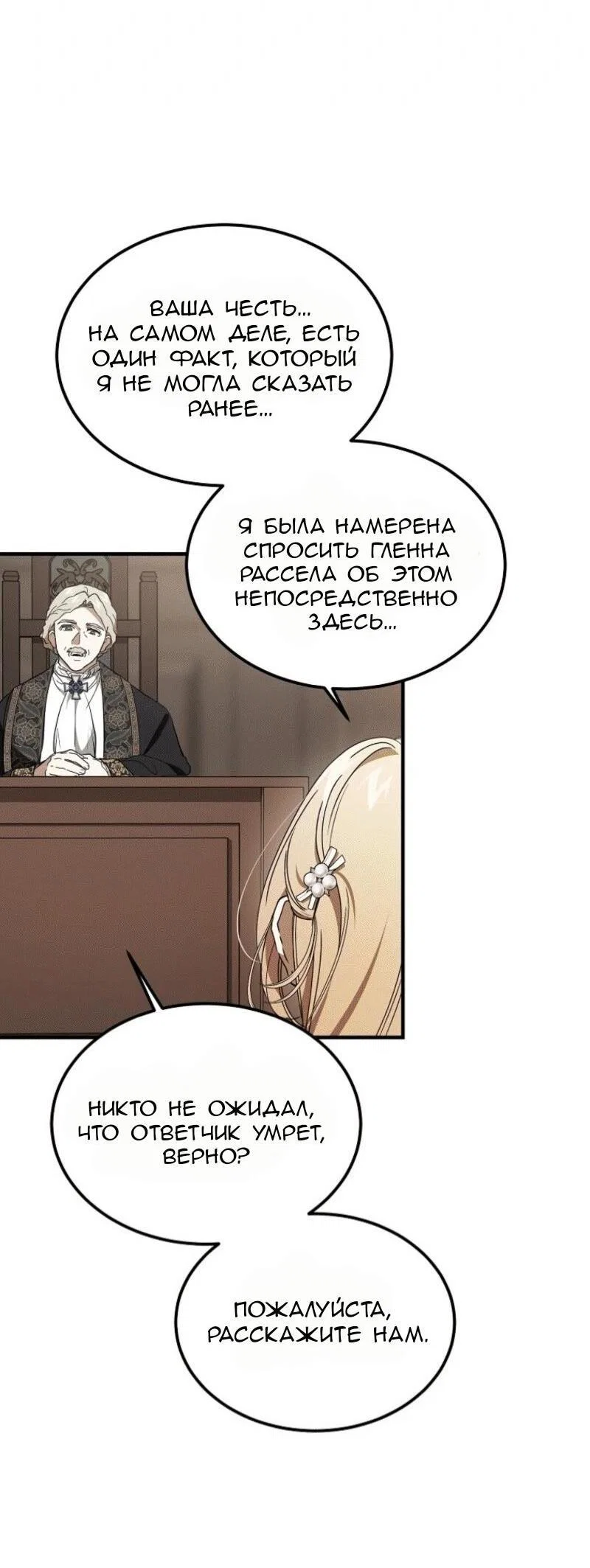 Read Дьявол воспитал леди RU Manga Online