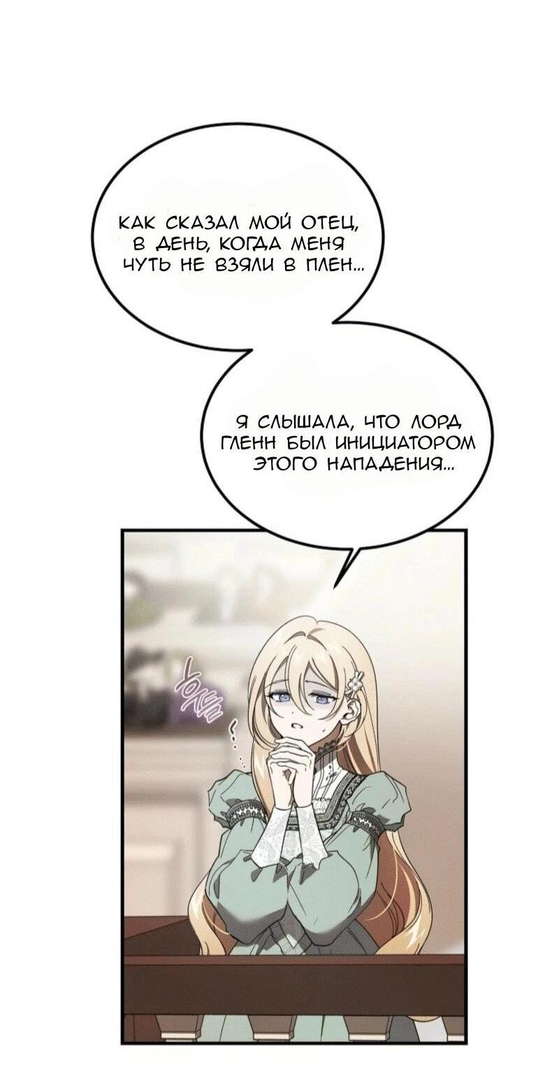 Read Дьявол воспитал леди RU Manga Online