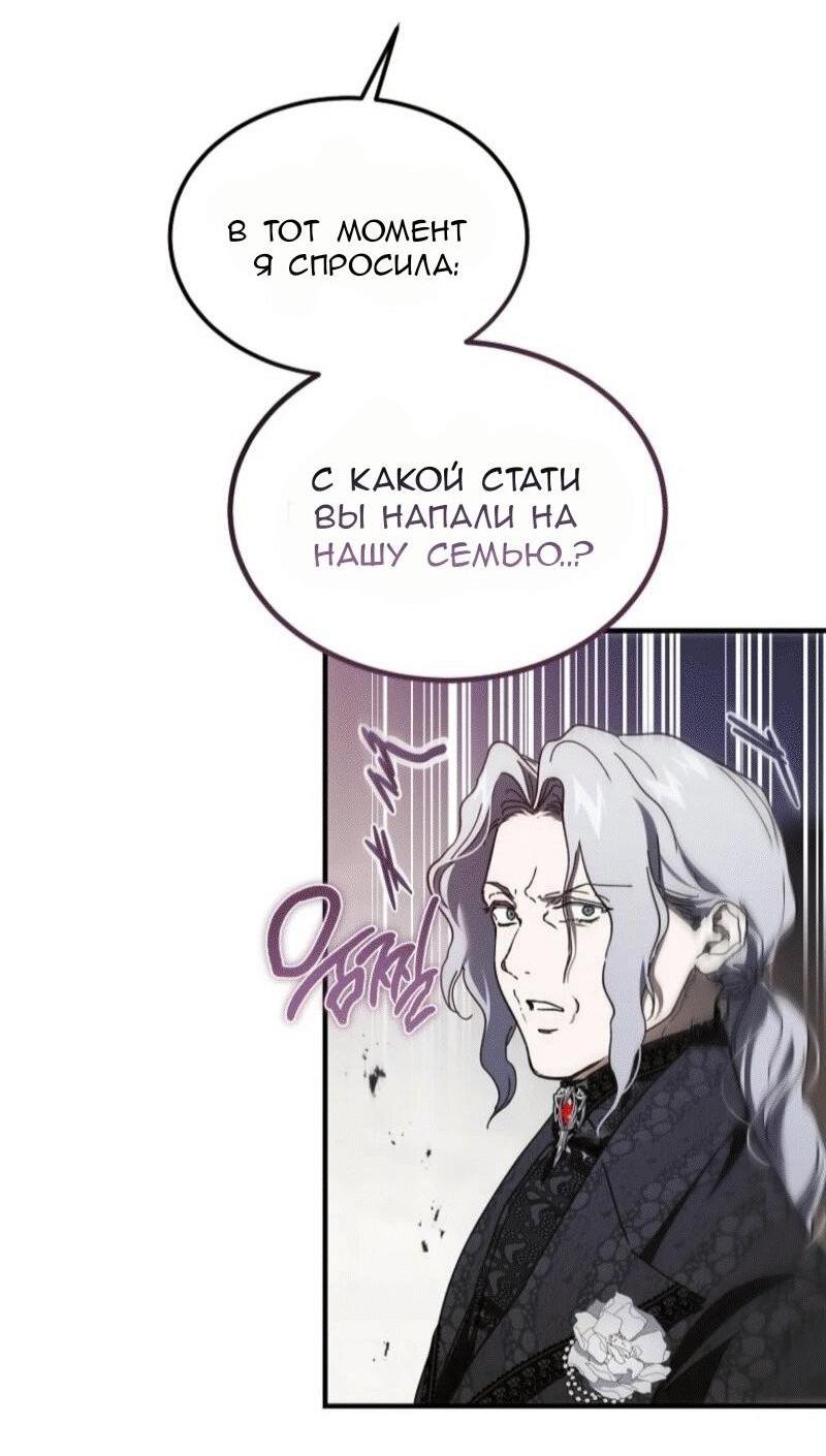Read Дьявол воспитал леди RU Manga Online