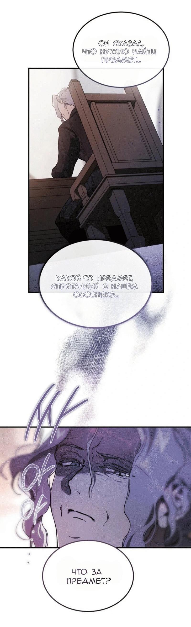 Read Дьявол воспитал леди RU Manga Online