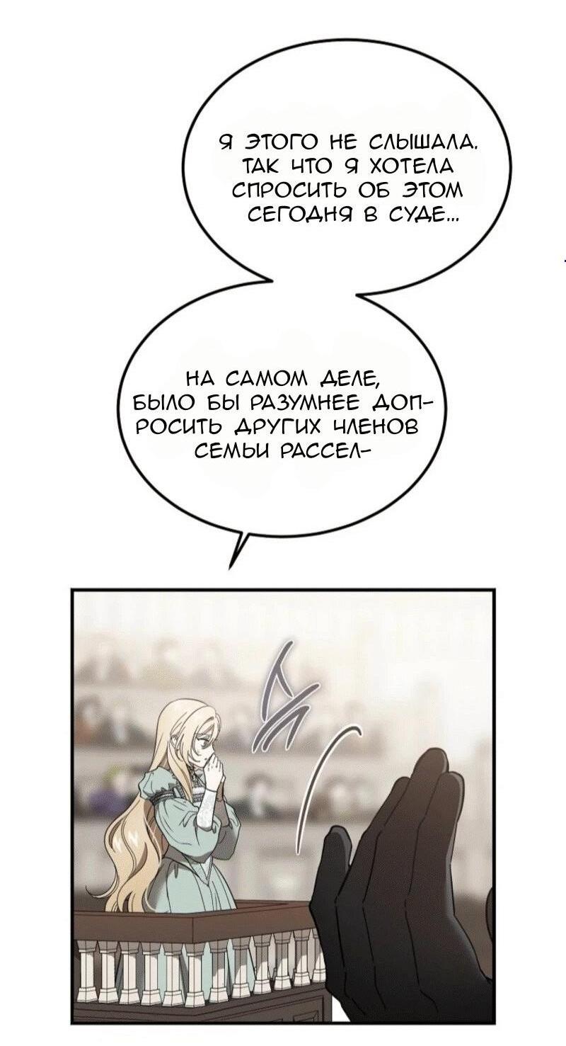 Read Дьявол воспитал леди RU Manga Online