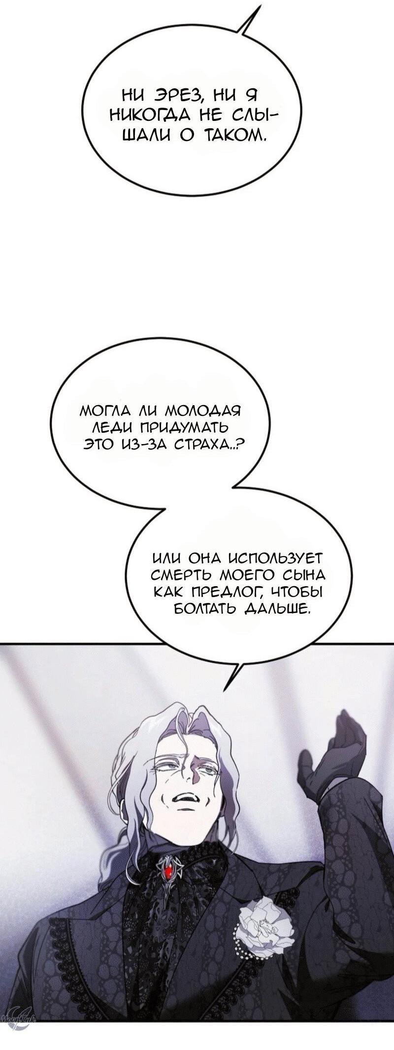 Read Дьявол воспитал леди RU Manga Online