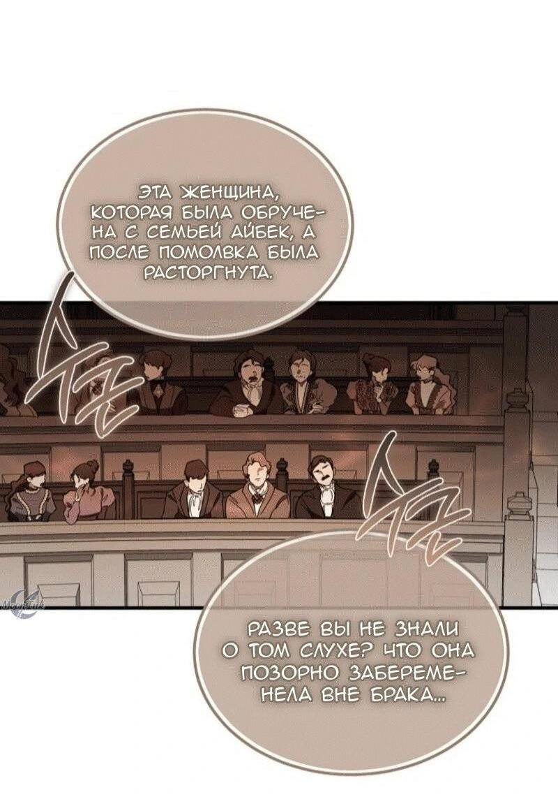 Read Дьявол воспитал леди RU Manga Online