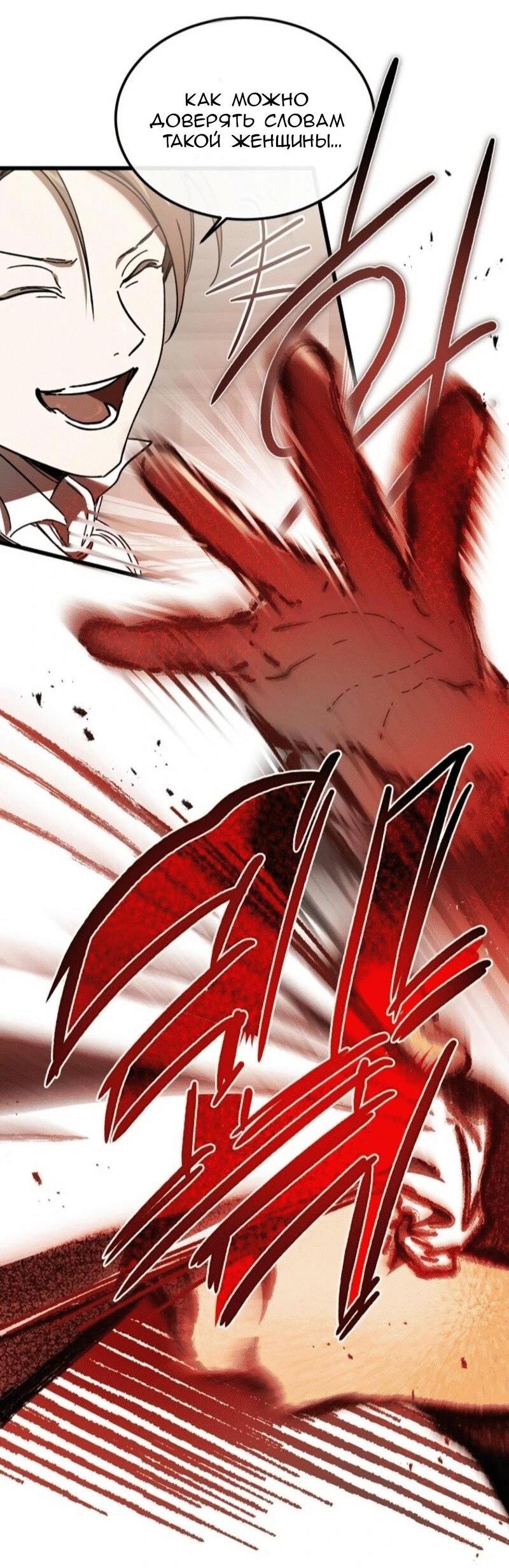Read Дьявол воспитал леди RU Manga Online
