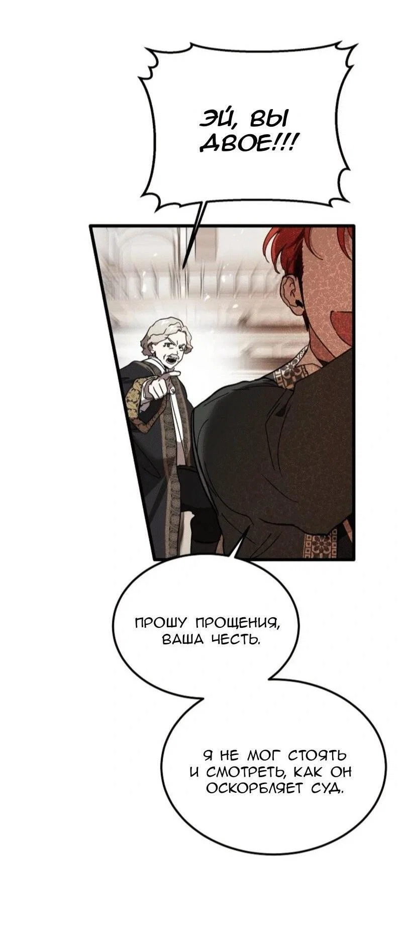 Read Дьявол воспитал леди RU Manga Online