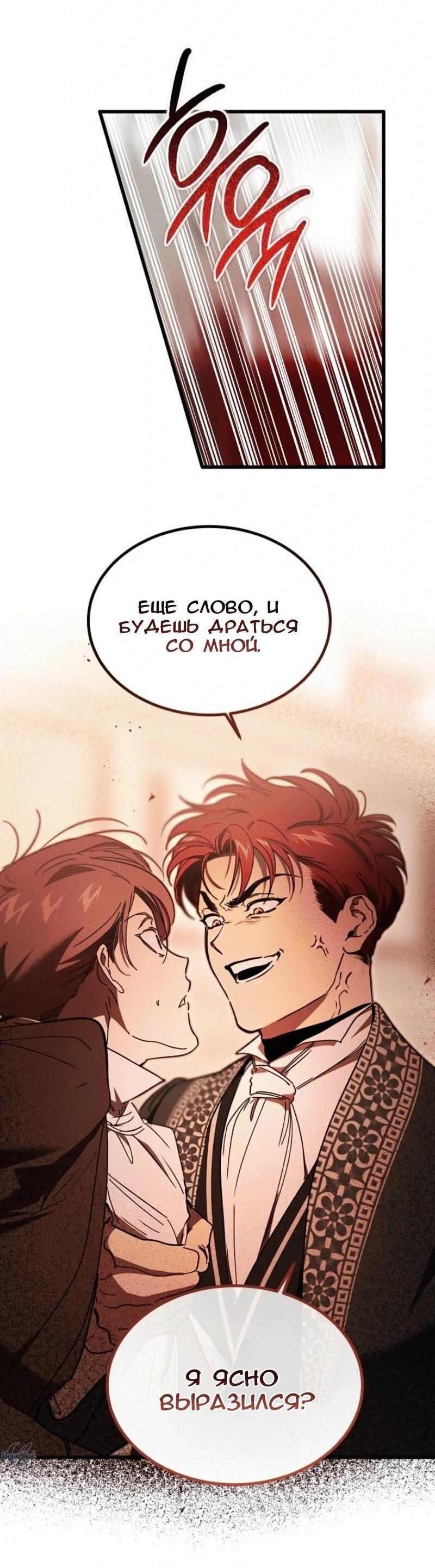 Read Дьявол воспитал леди RU Manga Online