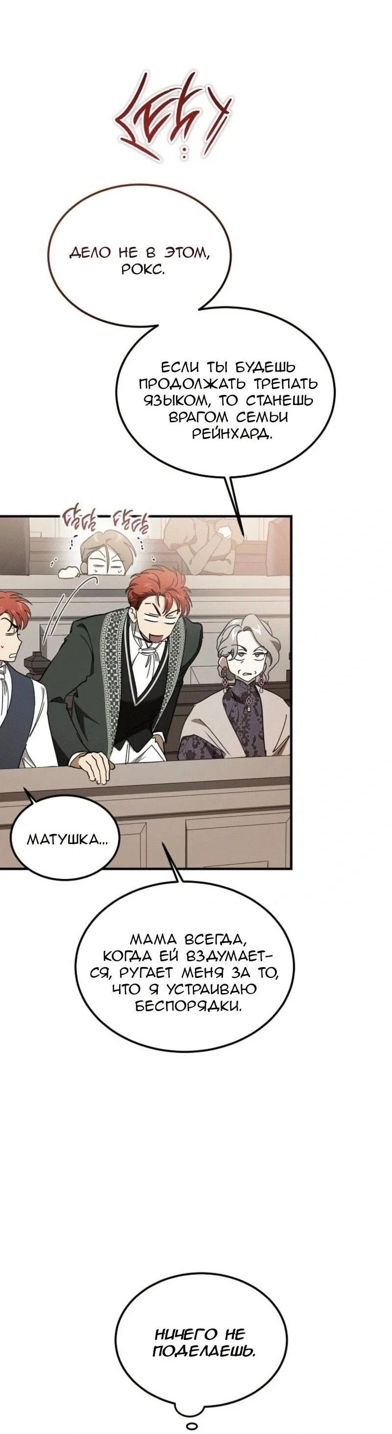 Read Дьявол воспитал леди RU Manga Online