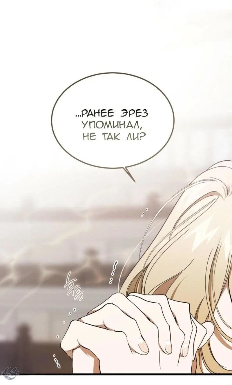 Read Дьявол воспитал леди RU Manga Online