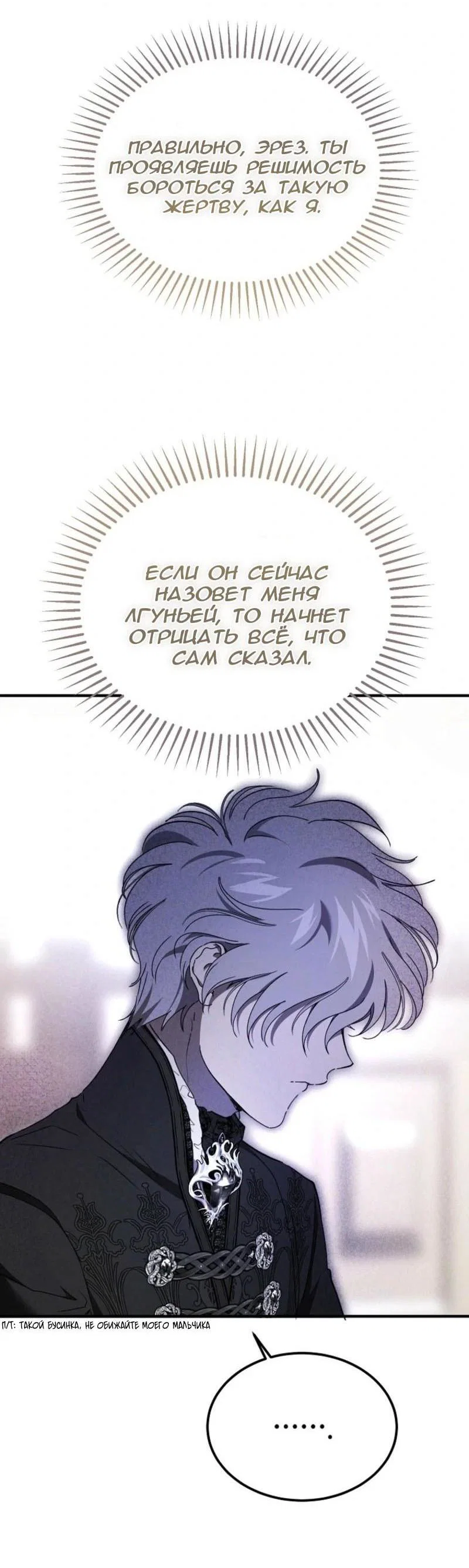 Read Дьявол воспитал леди RU Manga Online