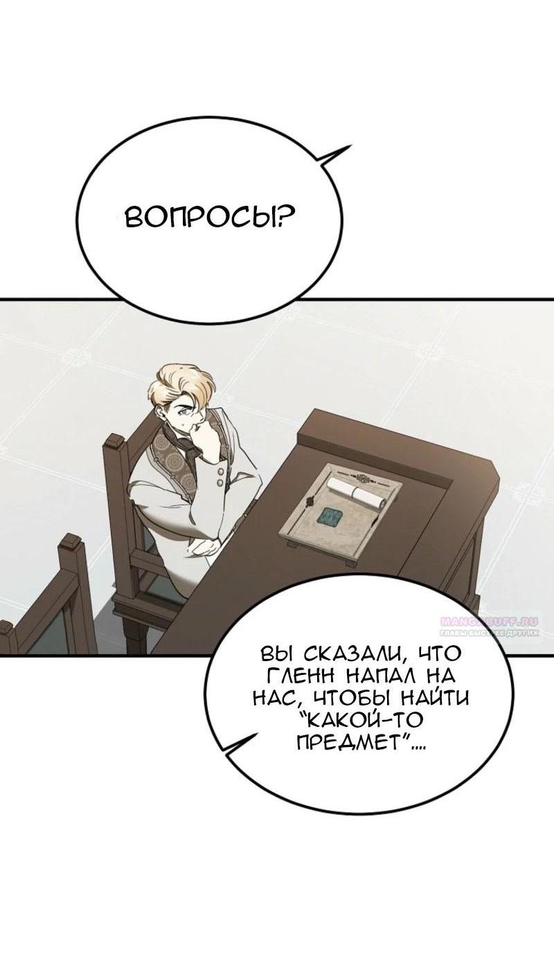 Read Дьявол воспитал леди RU Manga Online
