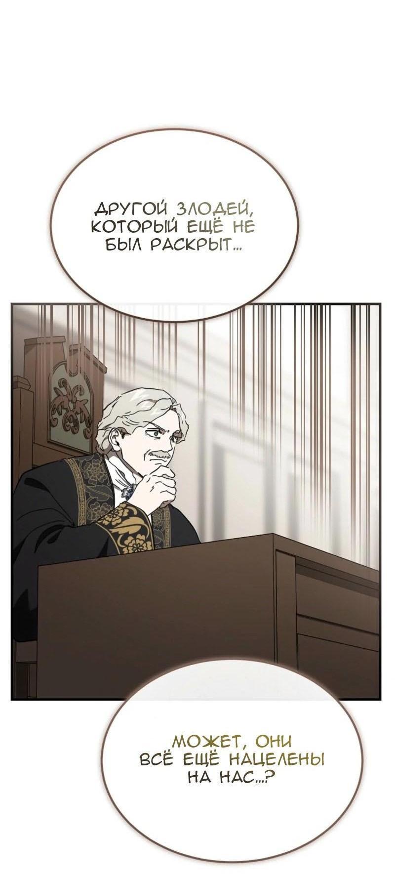 Read Дьявол воспитал леди RU Manga Online