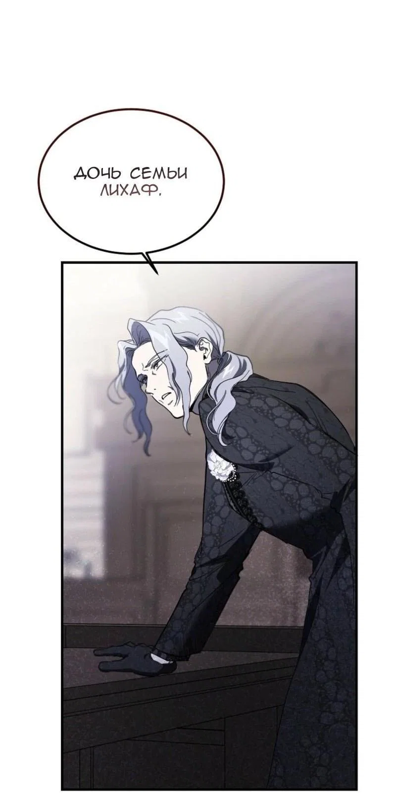 Read Дьявол воспитал леди RU Manga Online