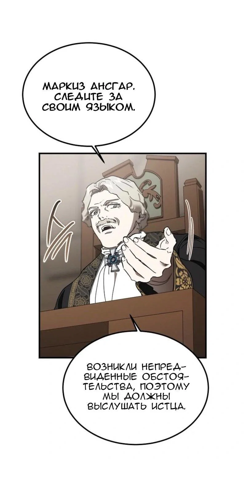 Read Дьявол воспитал леди RU Manga Online