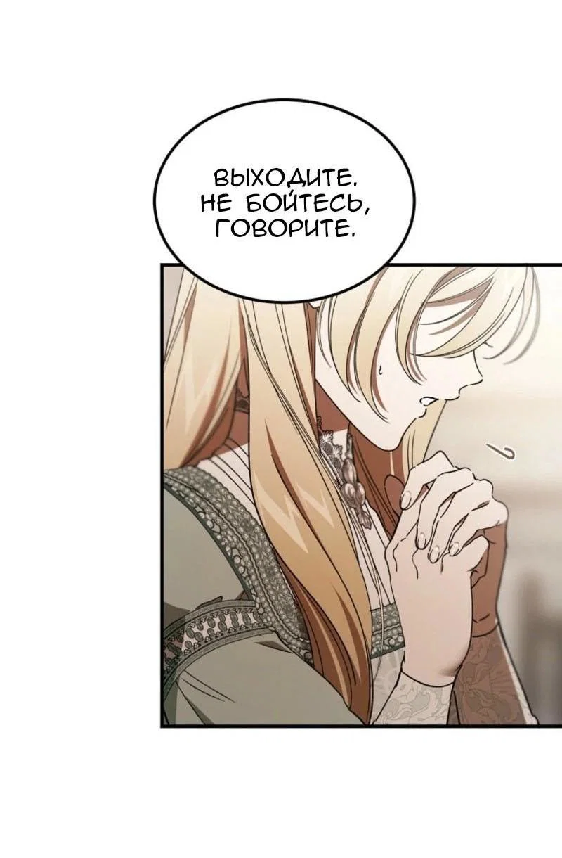 Read Дьявол воспитал леди RU Manga Online