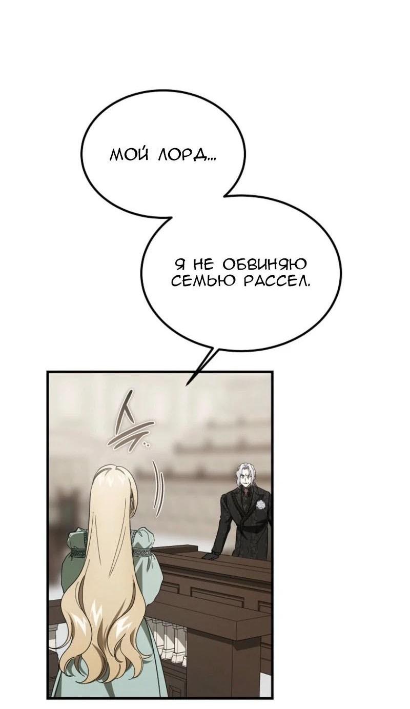 Read Дьявол воспитал леди RU Manga Online