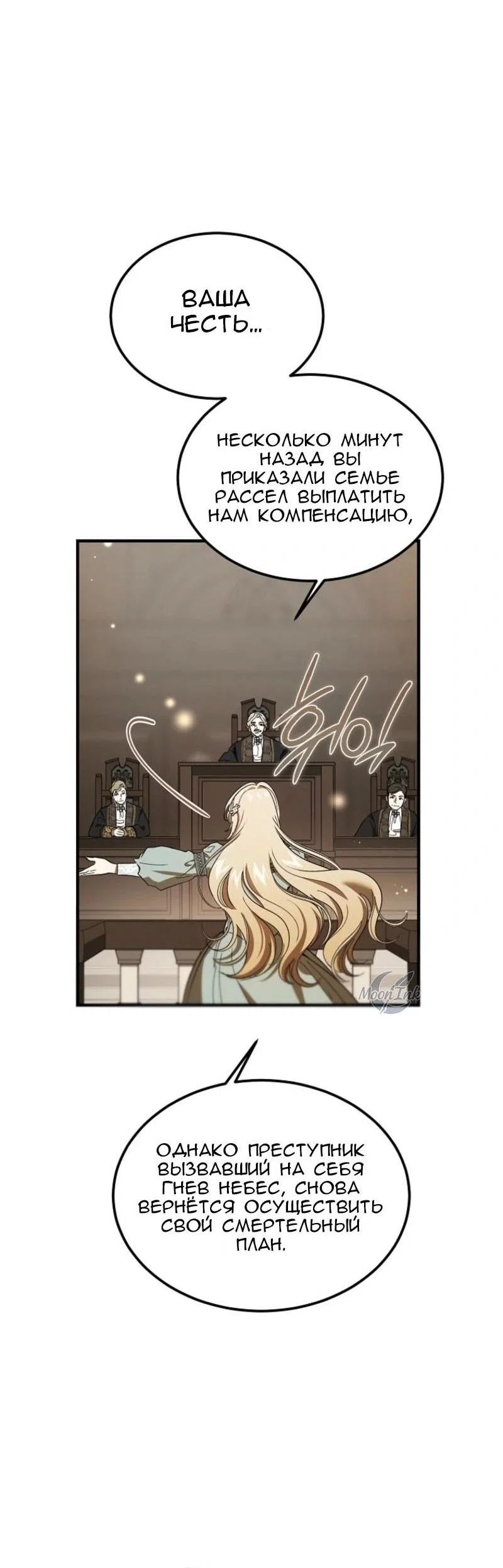 Read Дьявол воспитал леди RU Manga Online