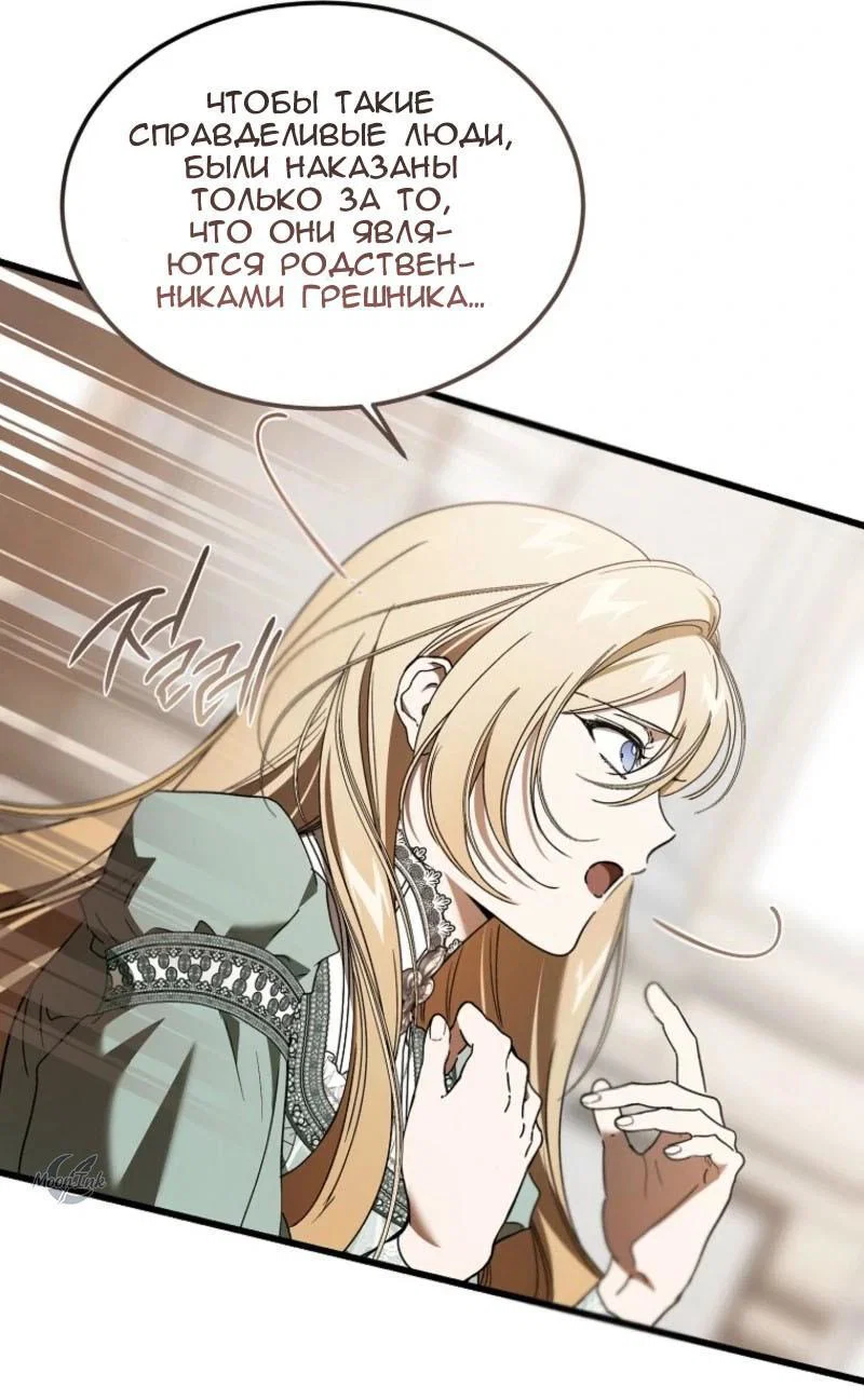 Read Дьявол воспитал леди RU Manga Online