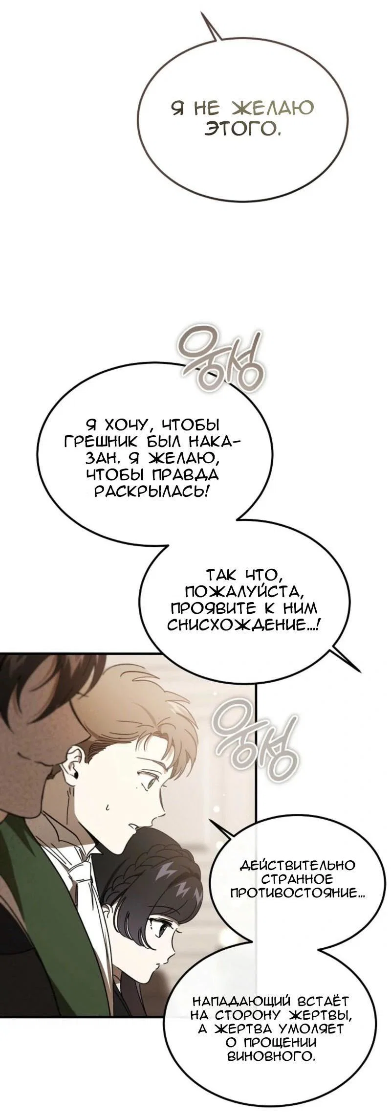 Read Дьявол воспитал леди RU Manga Online