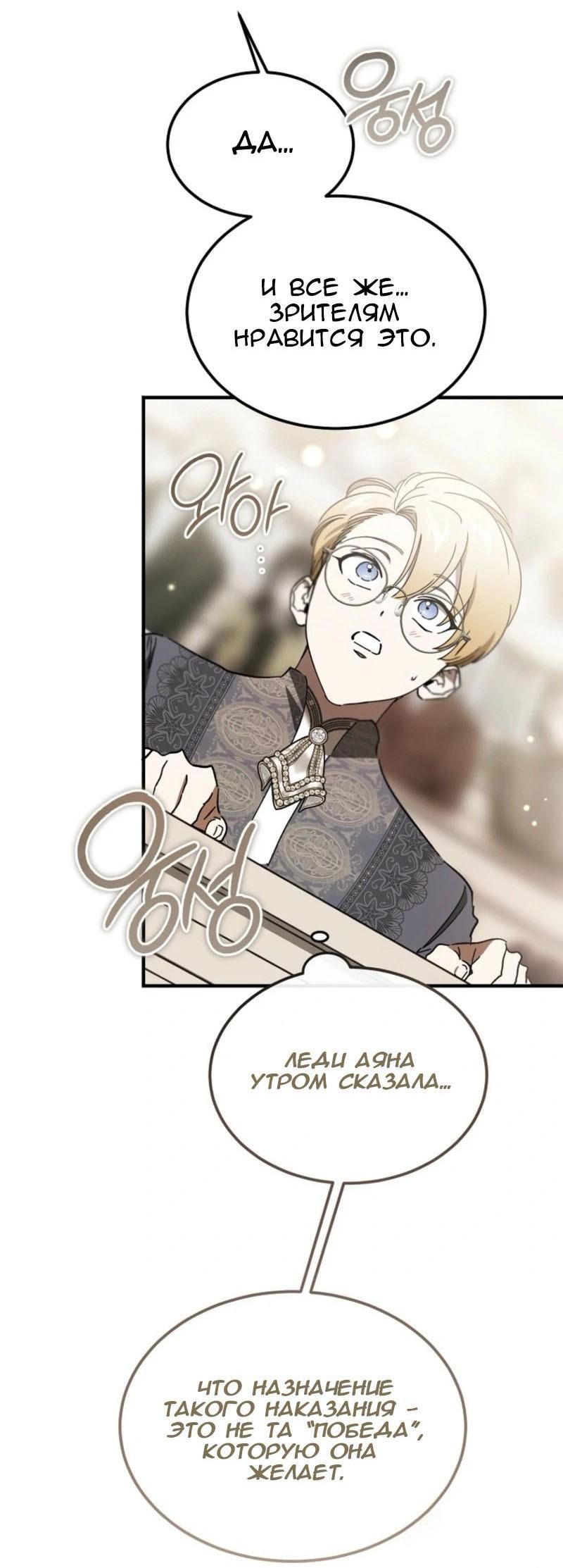 Read Дьявол воспитал леди RU Manga Online