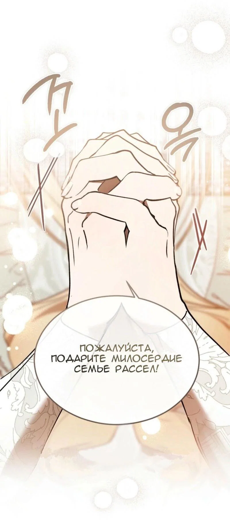 Read Дьявол воспитал леди RU Manga Online
