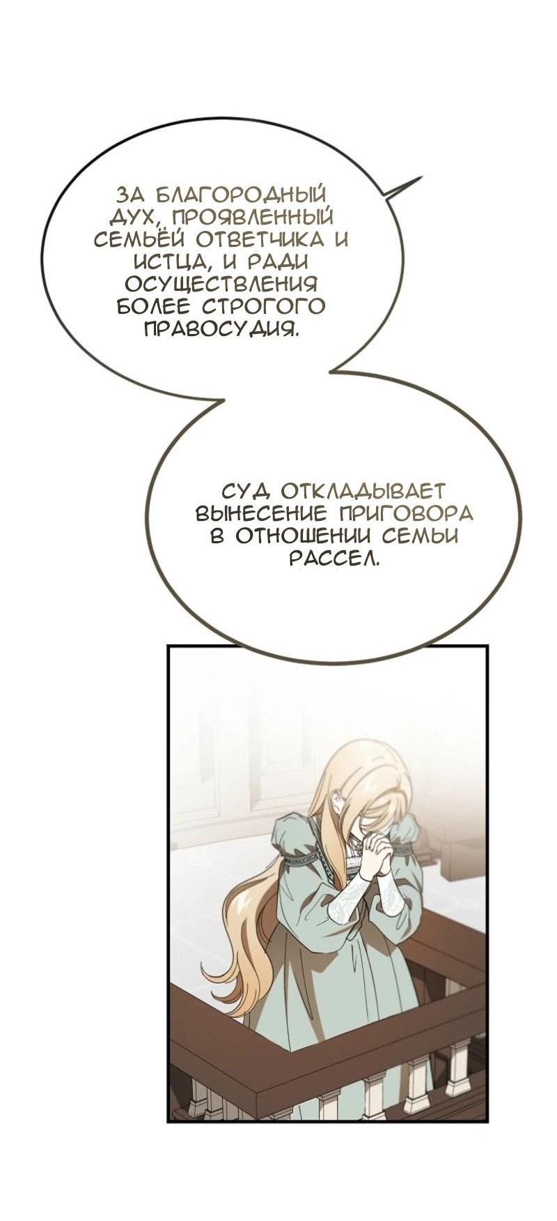 Read Дьявол воспитал леди RU Manga Online